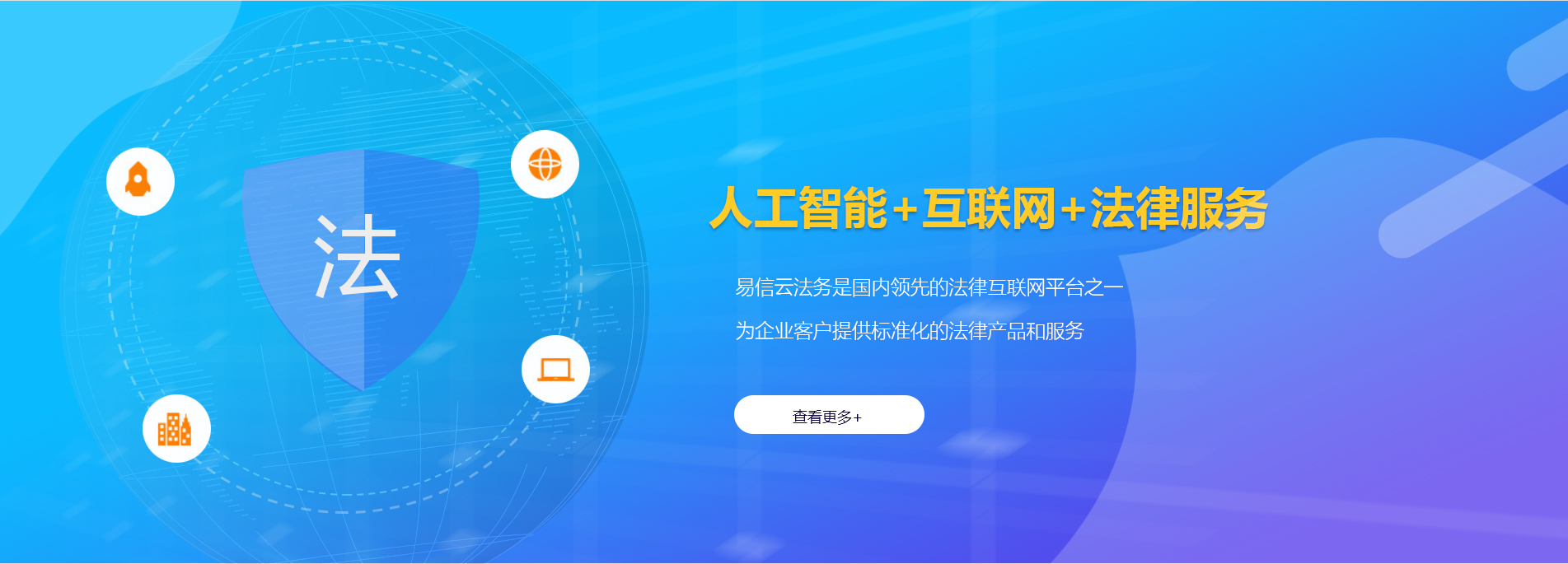 山东律师在线咨询