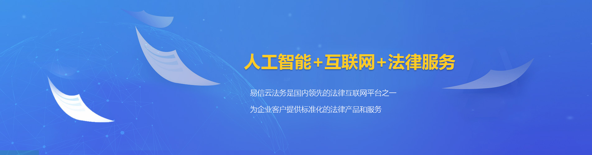 山东律师在线咨询